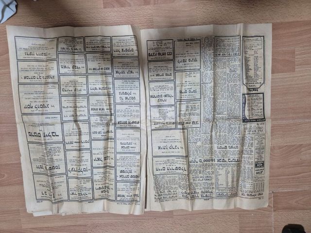 עיתון "מעריב" 18.11.1977