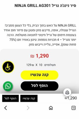 נינגה גריל Ag 301