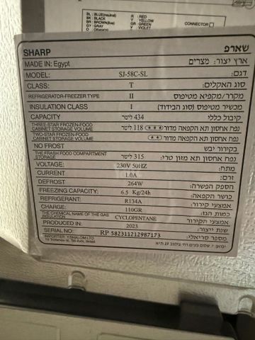 מקרר