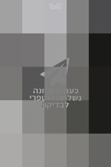 פינת אוכל יוקרתית פלוס כסאות