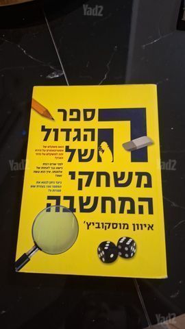 ספרים (1 ב-30 2 ב-50 5 ב-100)