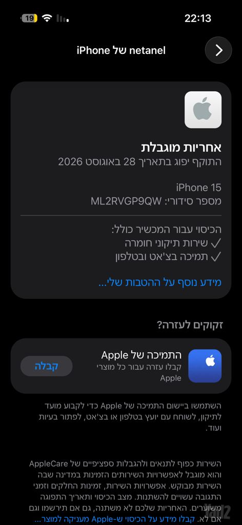 אייפון 15 128