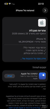 אייפון 15 128