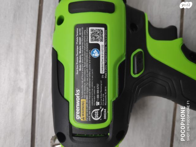 אקדח חום  24V GREENWORKS