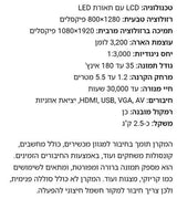 מקרן +  מסך חצובה