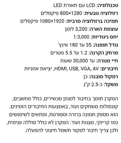 מקרן +  מסך חצובה