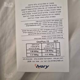 וואן פלוס 15 למכירה !