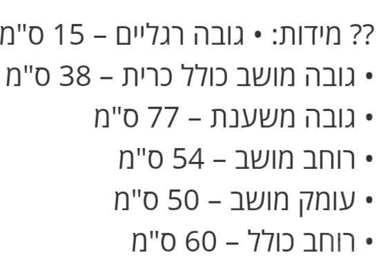 שולחן / כורסא
