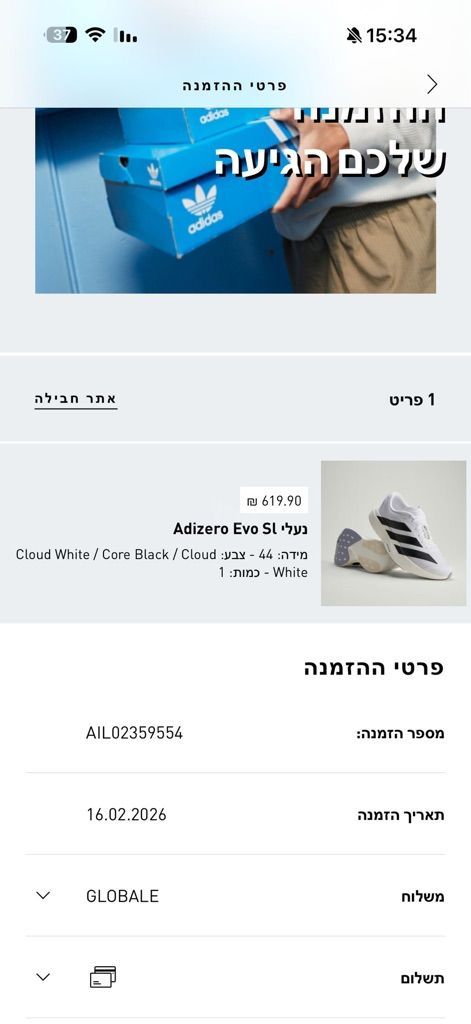 אדידס evo sl