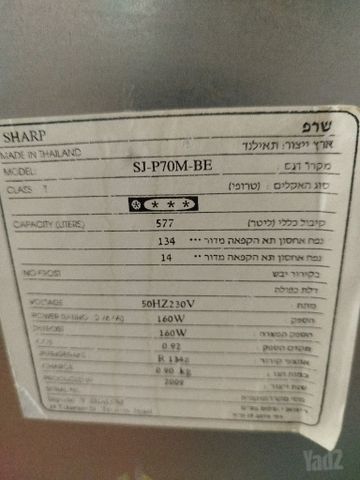 מקרר