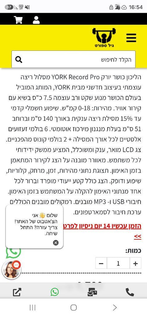 הליכון כושר