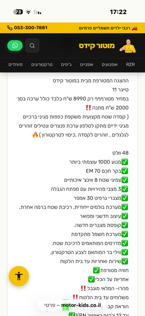 טרקטורון