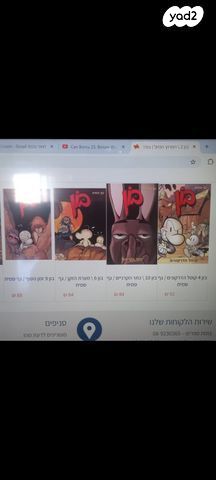 ספרים קומיקס