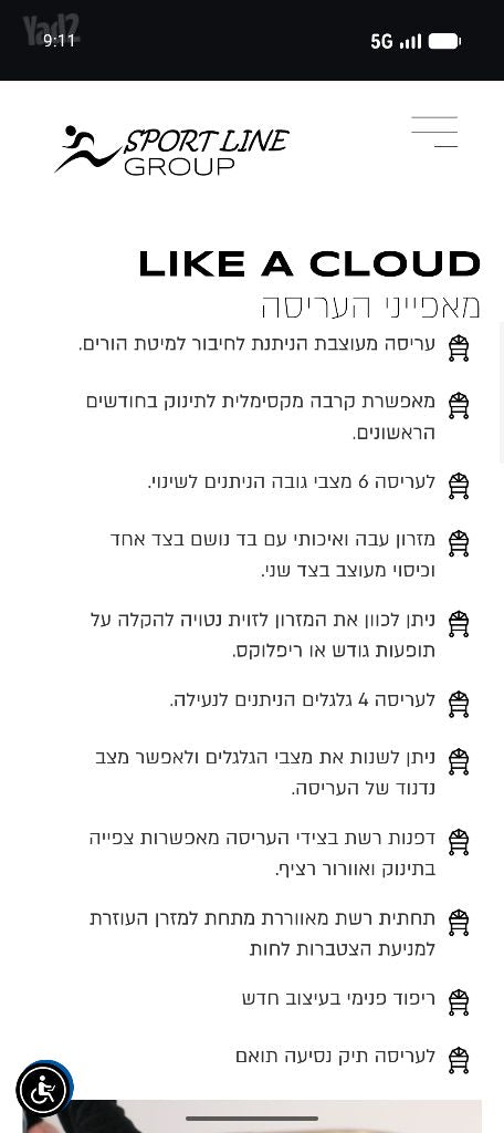 עריסה מתחברת Sportline