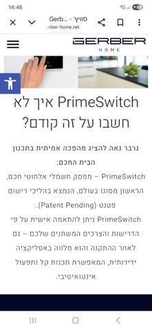 מתג בית חכם