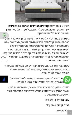 מזרן זוגי