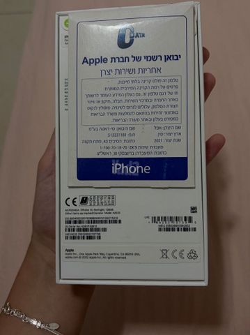 אייפון 13 iphone
