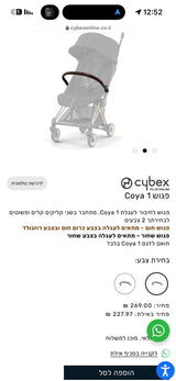 טיולון עגלה