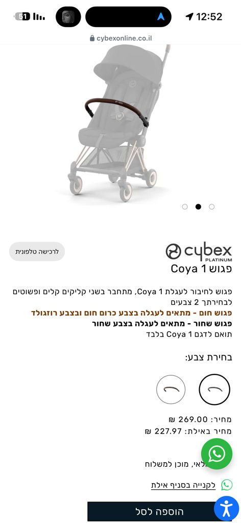 טיולון עגלה