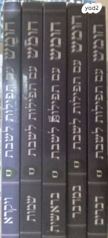 משנהברורה סט שמור,ספרי קודש