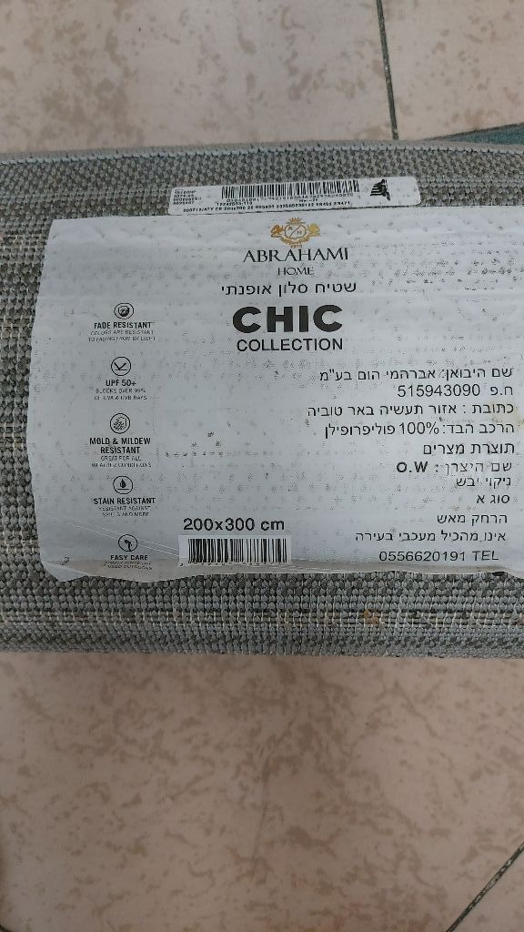 שטיח לסלון