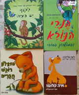 ספרי ילדים