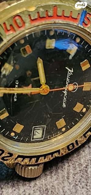 Vintage Vostok Komandirskie