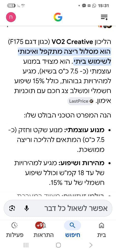 הליכון