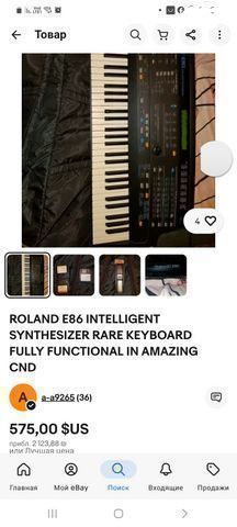 Roland e-86