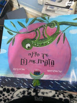 ספר קריאה