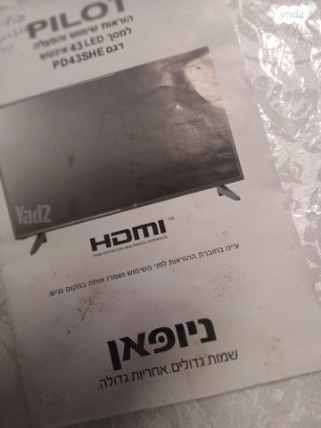 טלויזיה 43 אינצ'