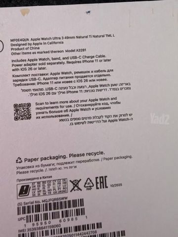 APPLE WATCH ULTRA 3