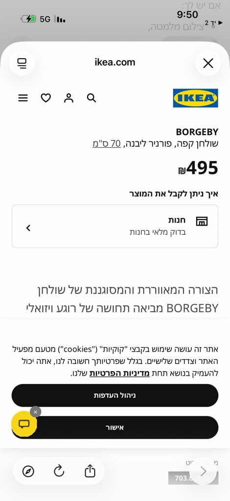 שולחן סלון
