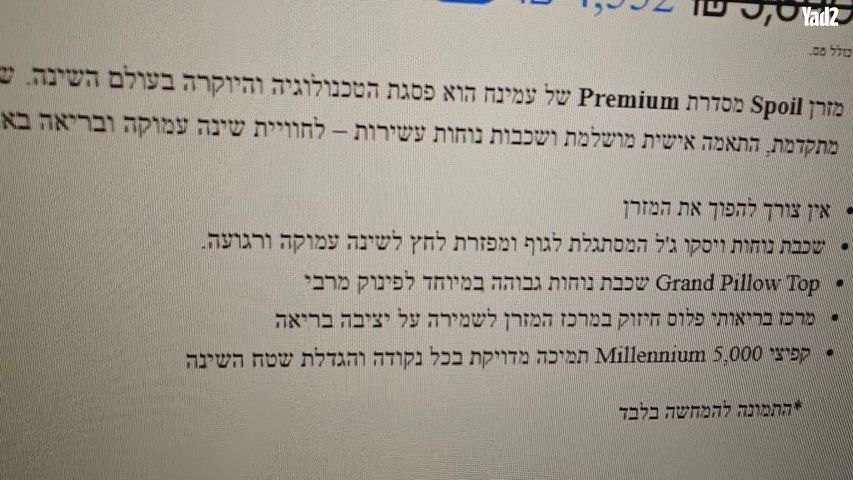 מיטה+מזרן