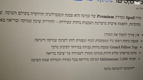 מיטה+מזרן