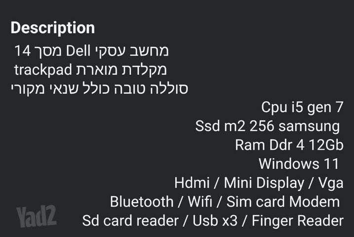 מחשב נייד dell latitude 5480