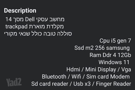 מחשב נייד dell latitude 5480