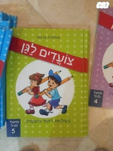 ספרי תרגול בחשבון ועברית