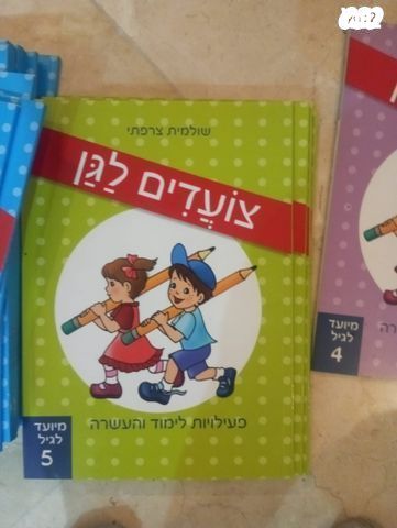 ספרי תרגול בחשבון ועברית