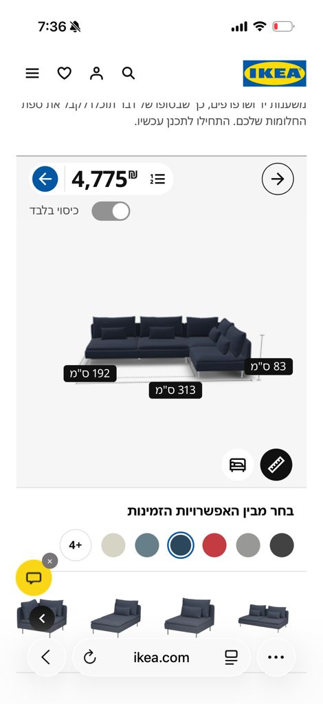 ספה