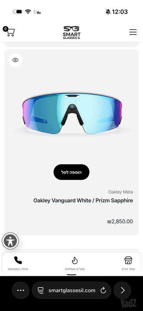 משקפי oakely meta vanguard