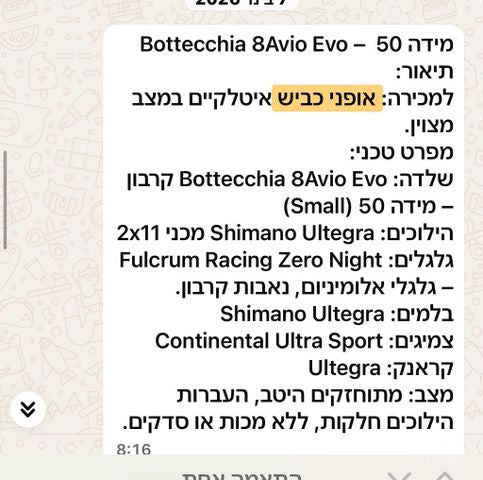 אופני כביש