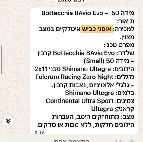 אופני כביש