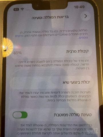 איפון 13 פרו 256