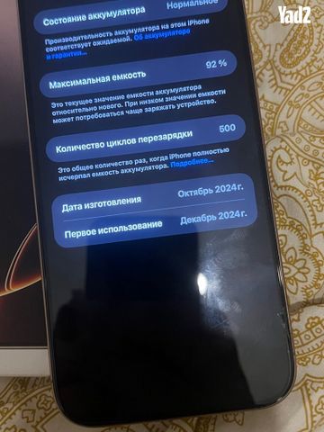 Iphone 16 pro max