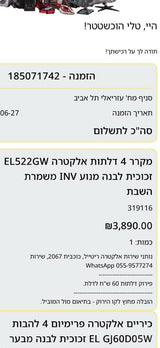 מקרר חדש