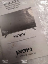 8טלויזיה 43 אינצ'