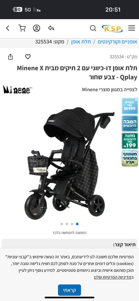תלת אופן