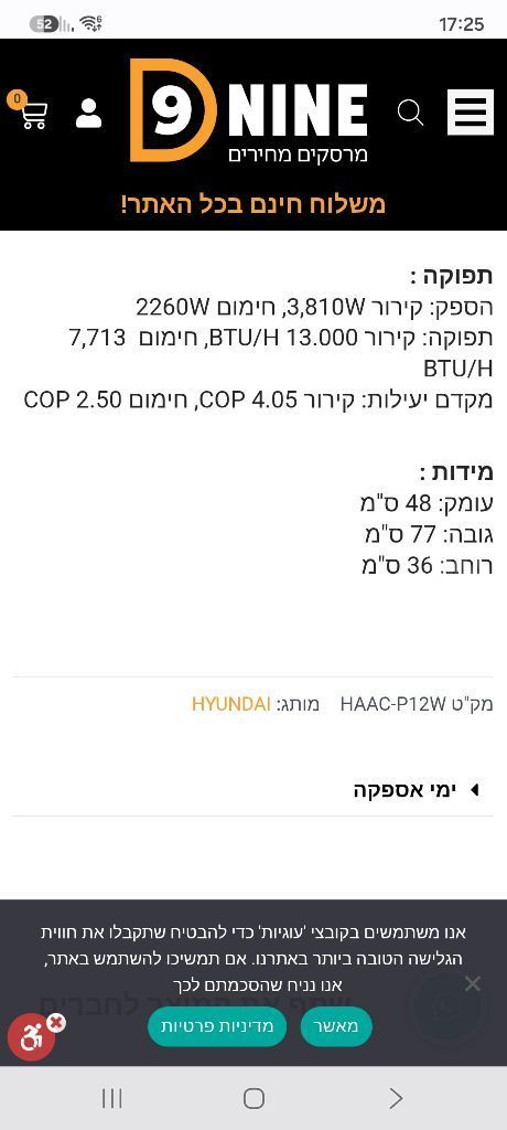 מזגן נייד