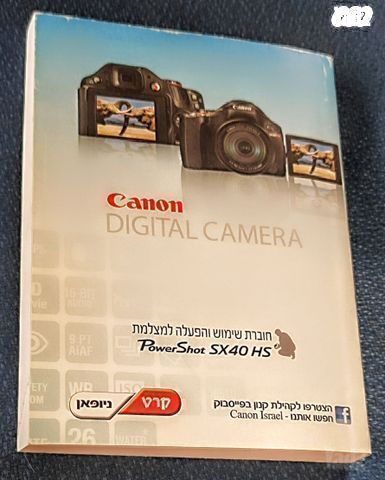 מצלמה CANON PowerShot SX40 HS